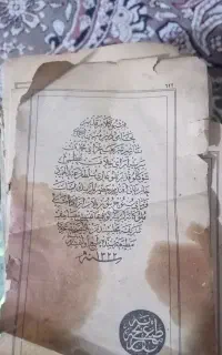 فروش کتاب کلام قدیم