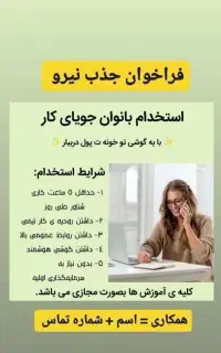 کاردرمنزل باگوشی برای بانوان بالای ۲۰سال