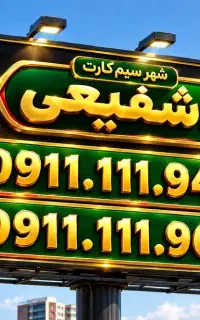 ۰۹۱۱۱۱۱۹۴۷۴