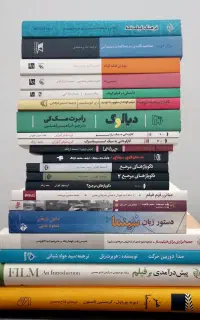 ۲۱ جلد کتاب سینما و فیلم‌سازی