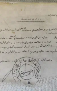 قران خیلی قدیمی