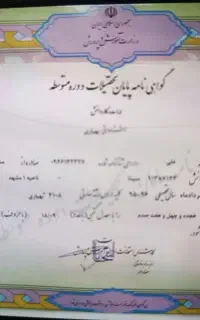 ارائه مدارک تحصیلی ازدیپلم تادکترا
