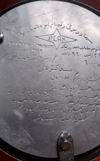 سماور برقی مارک plan
