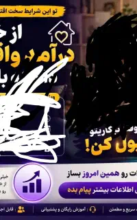 کار با گوشی آنلاین