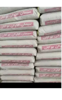 سیمان تیپ ۱ بوکان