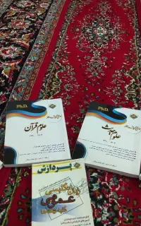 کتاب نو نو