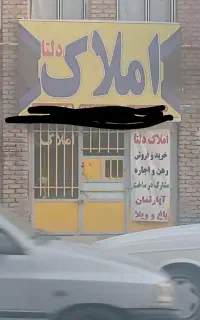 اجاره مغازه ۲۰متری بر خیابان اصلی جوادیه