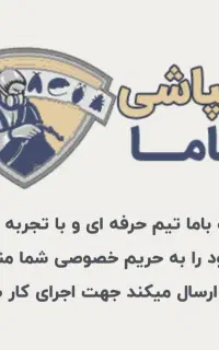 سمپاشی سم پاشی ساس سوسک موش