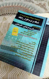 کتاب تست