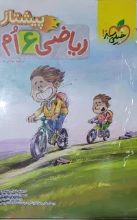 کناب های ششم و تیزهوشان سمپاد