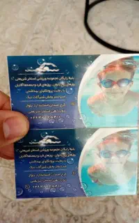 بلیط استخر
