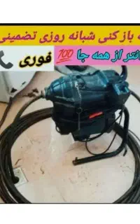 لوله بازکنی چاه با دستگاه (قیمت منصف) شبانه روزی
