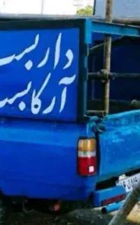 داربست فلزی ارکا در پاکدشت با نرخ اتحادیه