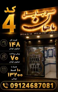 کد ۴ مناسب خانواده و همسر