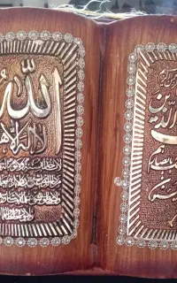تابلو قرانی
