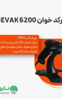 بارکدخوان حرفه ای و اقتصادی