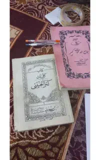 تصفینات الدعه