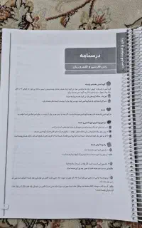 فارسی دوازدهم کامل برای امتحان نهایی