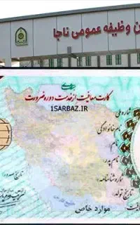 کیف کارت گمشده