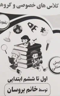 کلاس خصوصی و عمومی