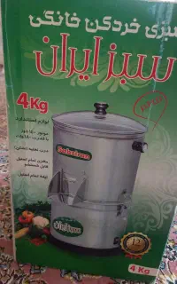 سبزی خوردکن