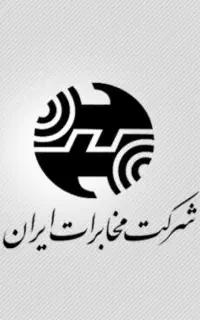 خط تلفن رند