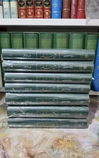 شاهنامه فردوسی خالقی مطلق (دوره ۷ جلدی)