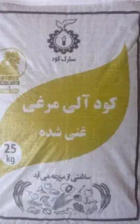 جشنواره فروش کودهای جامد گرانوله کشاورزی