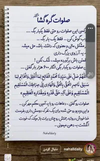 خط ثابت