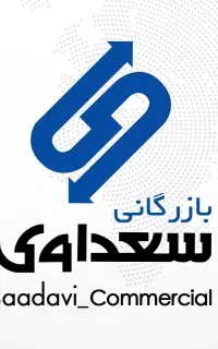 صادرات ، واردات ، ترخیص کالا ، ثبت اظهار نامه