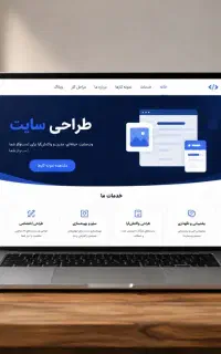 طراحی سایت،  ادمین سایت، برنامه نویس