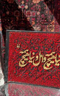 کالیگرافی مدرن