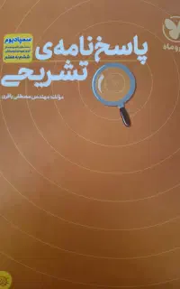 تیزهوشان ششم.