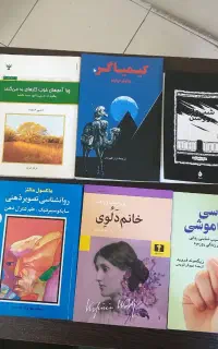 فروش کتاب روانشناسی و داستانی