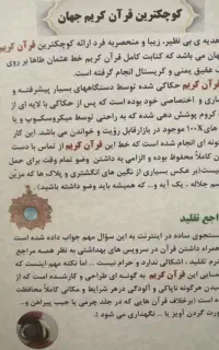 کریستال قرانی