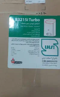 آبگرمکن دیواری بوتان