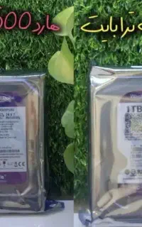 هارد یک ترا بنفش دوربین مداربسته