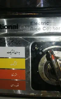 پلوپز سالم