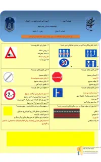 آیین نامه رانندگی قبولی تضمینی ۱۰۰%