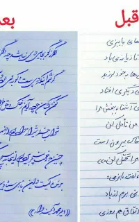 آموزش خوشنویسی با خودکار استاد دائمی