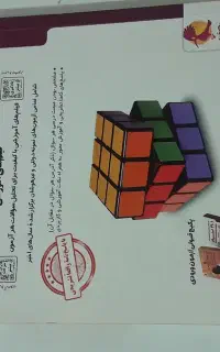 کتاب ۳۱استان پایه نهم به دهم برای تیزهوشان دست دوم