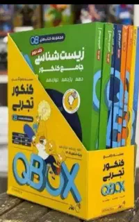 کد تخفیف 96 درصدی مازباکس کنکور تجربی 1406