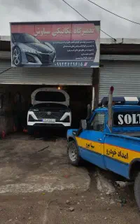 امداد خودرو یدک کش مکانیک سیار خرم آباد