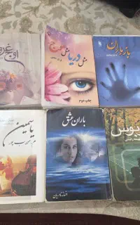 تعدادی کتاب رمان عاشقانه