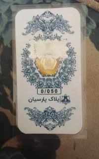 سکه پارسیان
