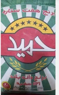 برنج 7 ستاره