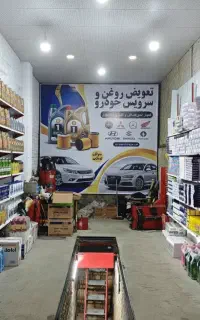 جشنواره تعویض روغن در تعویض روغنی سواران