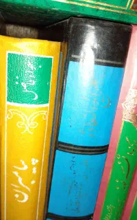 کتابهای مذهبی و پژوهشی