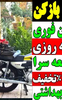 لوله بازکنی چاه بازکن فنر زنی سراسر صومعه سرا