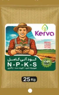 کودآلی و بهساز خاک KERVAمناسب کشاورزی، باغ وگلخانه